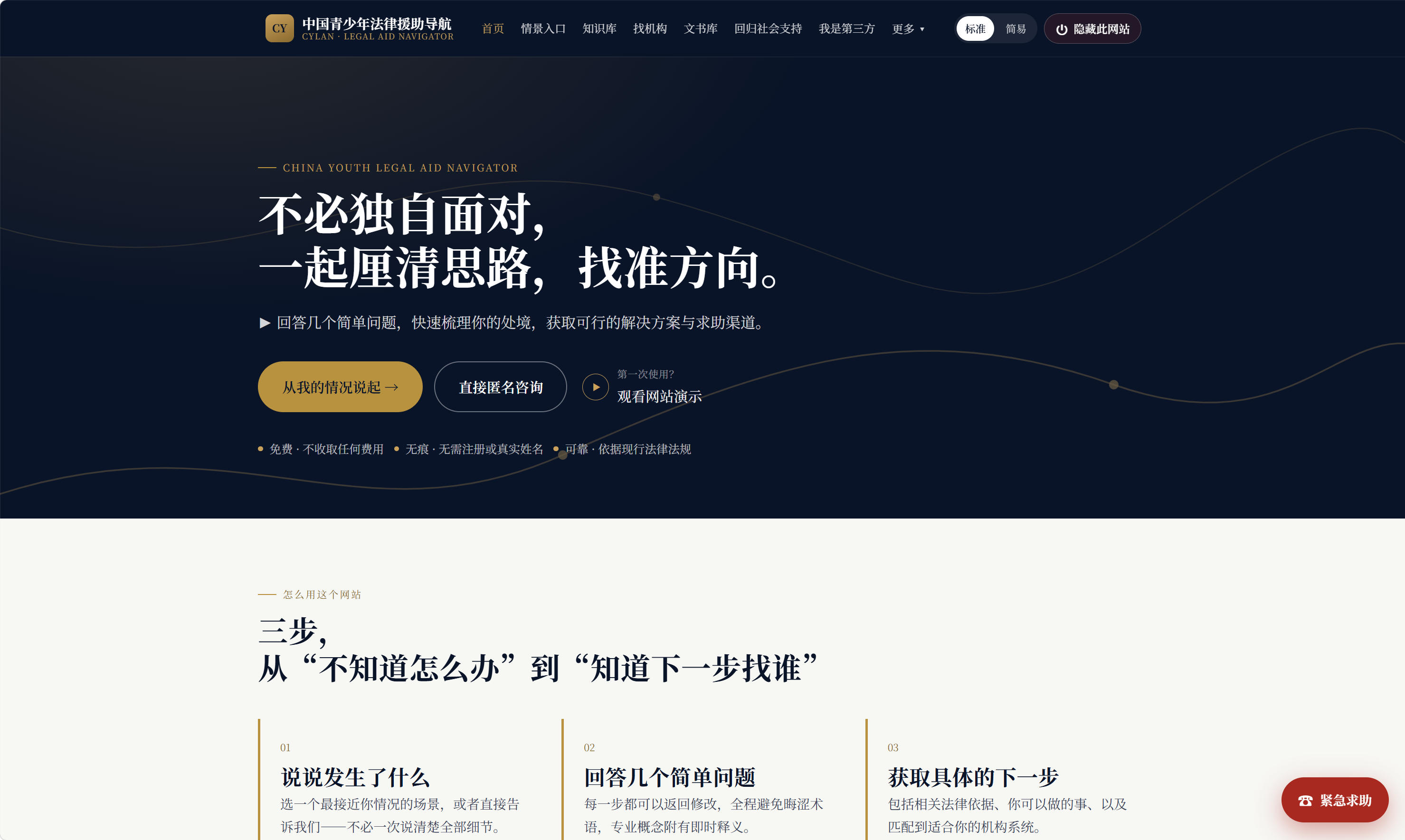 平台演示视频预览画面